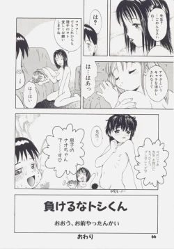 Page 68 of Shiroi Eki