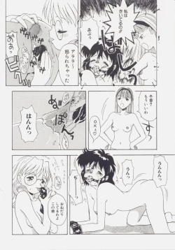 Page 74 of Shiroi Eki