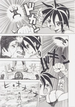 Page 85 of Shiroi Eki