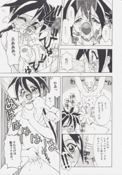 Page 93 of Shiroi Eki