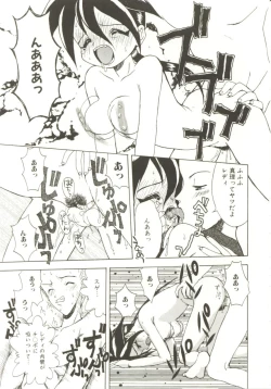 Page 95 of Shiroi Eki