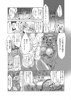 Page 12 of まとまれ