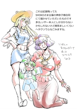 Page 17 of まとまれ