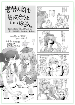 Page 18 of まとまれ