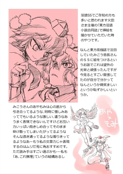 Page 26 of まとまれ