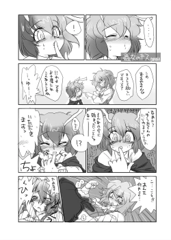 Page 27 of まとまれ