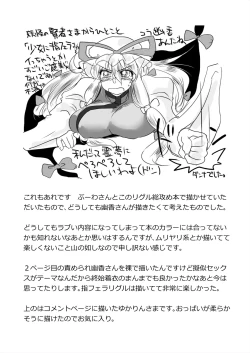 Page 29 of まとまれ