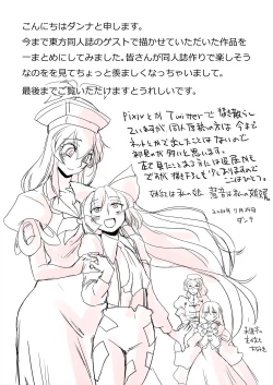 Page 2 of まとまれ