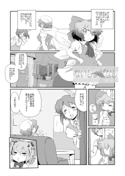 Page 30 of まとまれ