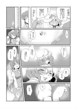 Page 31 of まとまれ
