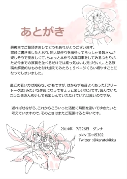 Page 37 of まとまれ