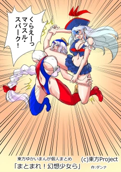 Page 38 of まとまれ