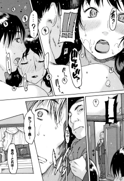 Page 106 of Onanie Friend