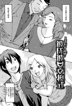 Page 146 of Onanie Friend