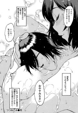 Page 177 of Onanie Friend