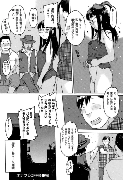 Page 47 of Onanie Friend