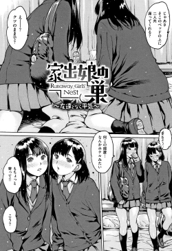 Page 64 of Onanie Friend