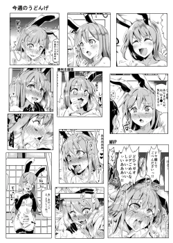 Page 30 of Oidemase!! Jiyuu Fuuzoku Gensoukyou 2kka no Tabi - Uzuki