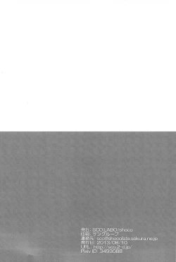 Page 24 of Kisama no Hajimete Ore no Mono!