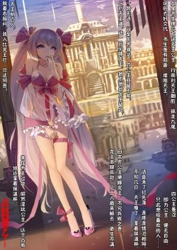 Page 129 of A Rebel's Journey:  Chang'e