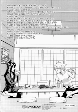 Page 29 of Kodomo no Kimi Otona no Boku