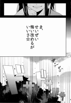 Page 6 of Kodomo no Kimi Otona no Boku