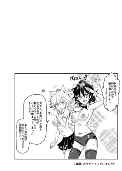 Page 30 of Oidemase!! Jiyuu Fuuzoku Gensoukyou 2kka no Tabi - Minazuki