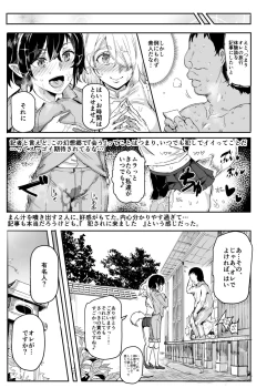 Page 19 of Oidemase!! Jiyuu Fuuzoku Gensoukyou 2kka no Tabi - Moriya Jinja & Tengu Heni