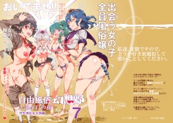 Page 36 of Oidemase!! Jiyuu Fuuzoku Gensoukyou 2kka no Tabi - Moriya Jinja & Tengu Heni