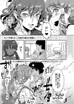 Page 9 of Oidemase!! Jiyuu Fuuzoku Gensoukyou 2kka no Tabi - Moriya Jinja & Tengu Heni