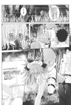 Page 24 of Sansan Nikkou Hiruyasumi Seichi Nikurin