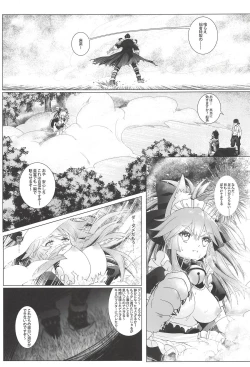 Page 8 of Sansan Nikkou Hiruyasumi Seichi Nikurin