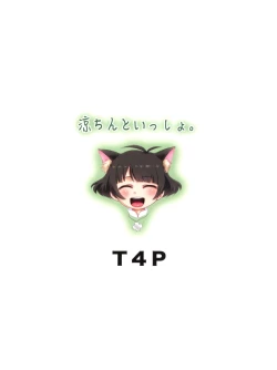 Page 44 of Ryo-chin to Issho.