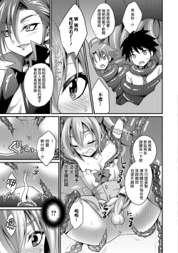 Page 7 of Mahou Shoujo to Mazoku no Shounen