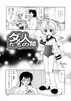 Page 135 of Imouto H