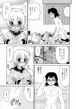 Page 151 of Imouto H