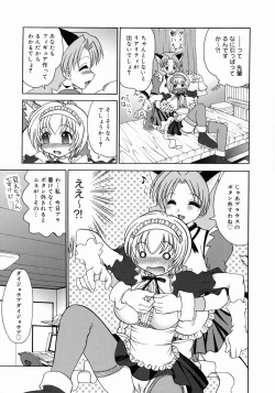 Page 161 of Imouto H