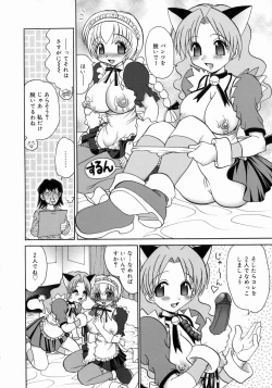 Page 166 of Imouto H