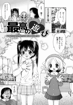 Page 175 of Imouto H