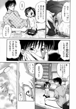 Page 37 of Imouto H