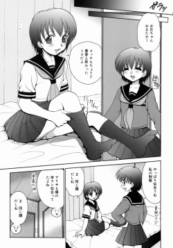 Page 80 of Imouto H
