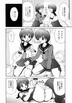 Page 81 of Imouto H