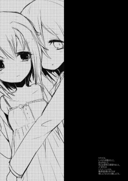 Page 2 of Syoko to Sachiko no Are na Matome