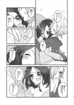 Page 12 of MELT NIGHTMARE