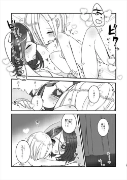 Page 16 of MELT NIGHTMARE