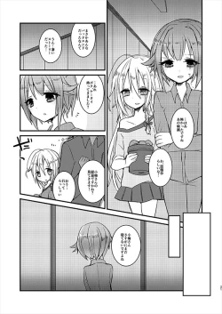 Page 20 of MELT NIGHTMARE