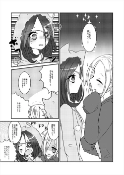 Page 9 of MELT NIGHTMARE