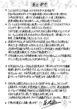 Page 193 of Hitoduma Inran Sousenkyo