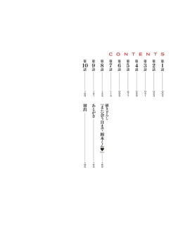 Page 2 of Hitoduma Inran Sousenkyo