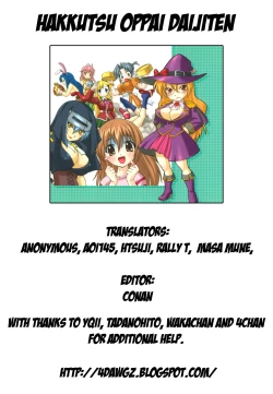 Page 198 of Hakkutsu Oppai Daijiten